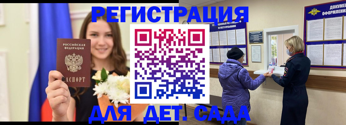 временная регистрация недорого в Нефтеюганске