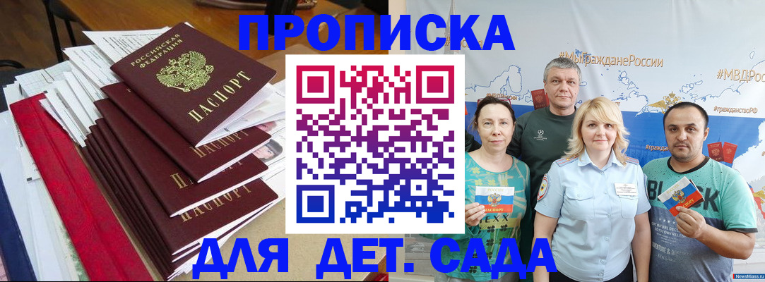 прописка поиск в Нефтеюганске