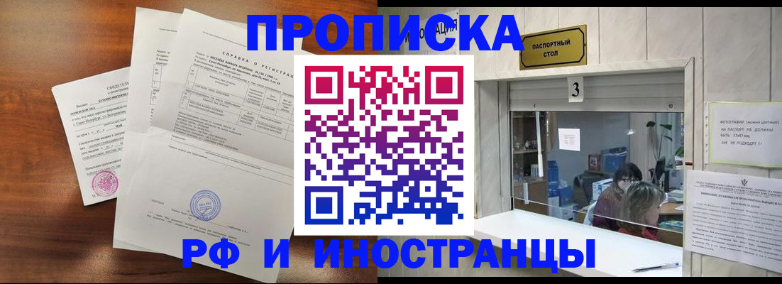 прописка для школы в Нефтеюганске