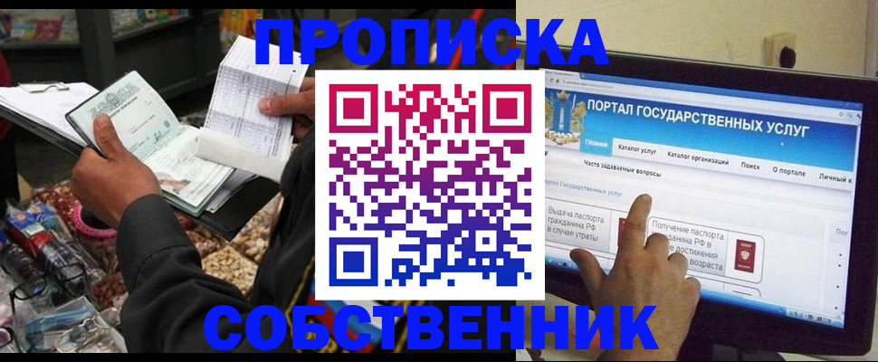 временная регистрация купить в Нефтеюганске