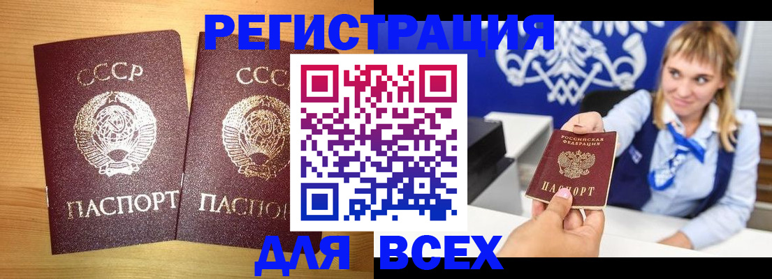 временная регистрация в квартире в Нефтеюганске