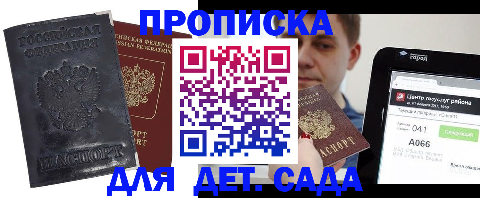 временная регистрация для всех в Нефтеюганске