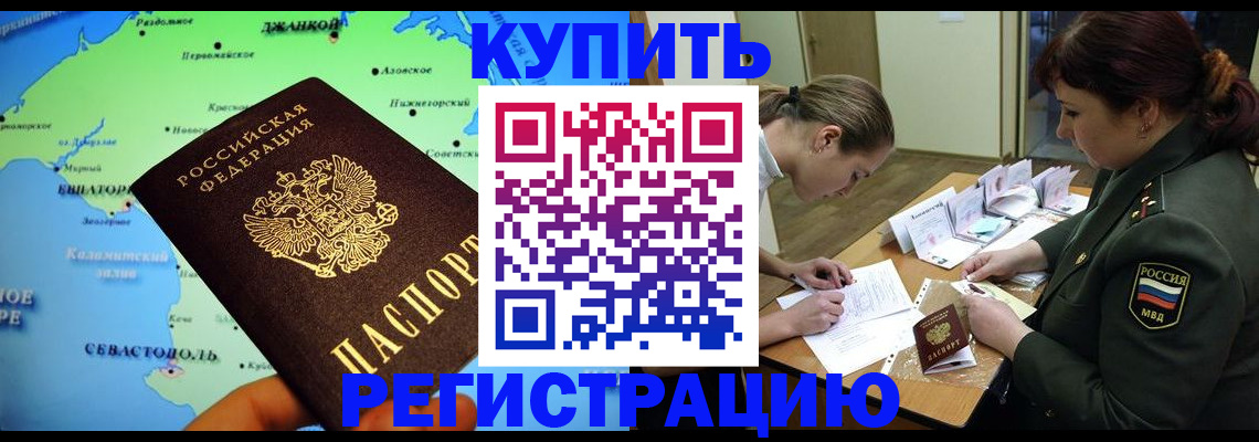 где прописаться в Нефтеюганске